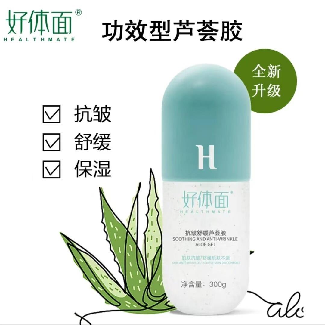 好体面抗皱舒缓芦荟胶300g