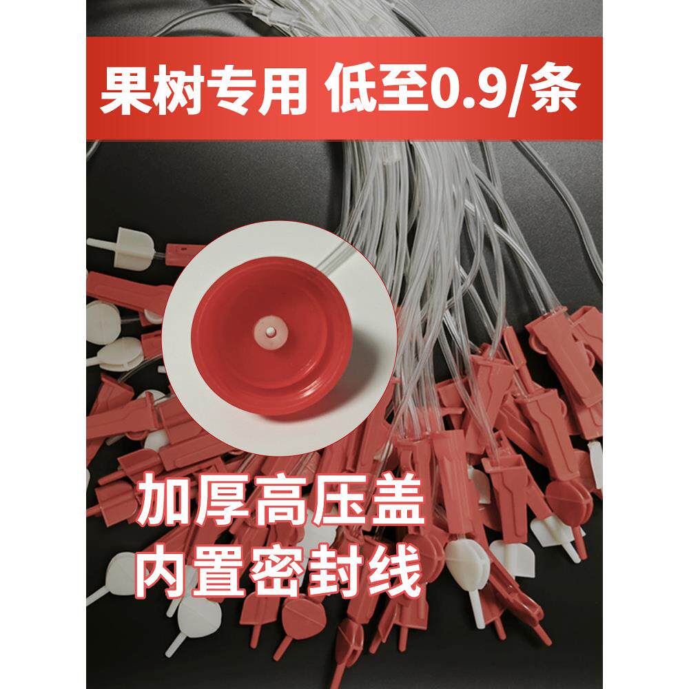 柑橘树吊瓶吊针黄化输液管黄龙病果树专用吊针管农用点滴管加型