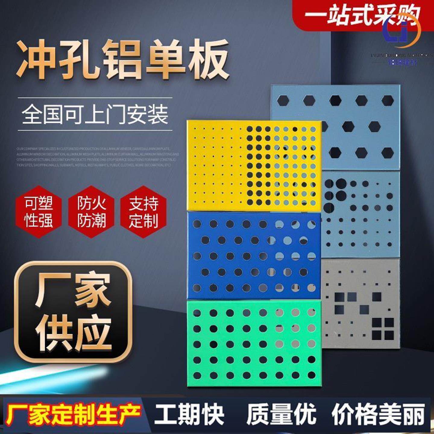 冲孔铝单板可定制厂家直销 木纹铝板幕墙氟碳喷涂外墙装饰铝材