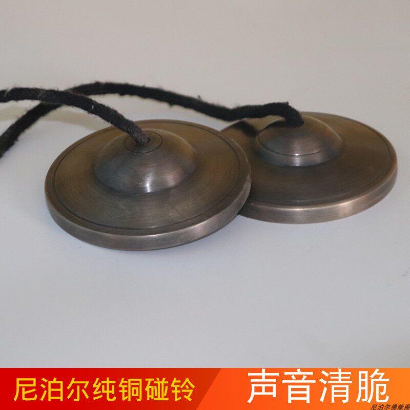 尼泊尔手工碰铃打击乐器铜叮夏大号撞铃双磬碰铃铛