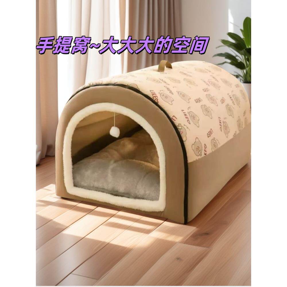 采购产品大型狗窝，冬天温暖的狗屋，可移动和可洗的狗床，四季大