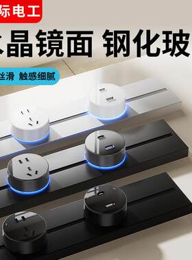 国际电工钢化玻璃可移动滑动轨道厨房家用挂壁式餐柜扩展排插