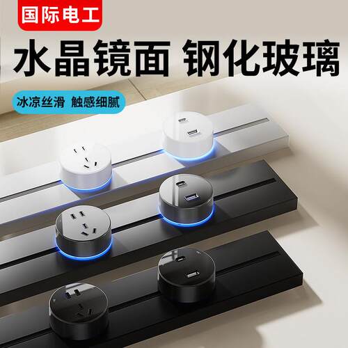 国际电工钢化玻璃可移动滑动轨道厨房家用挂壁式餐柜扩展排插