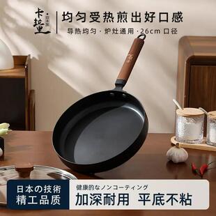 卡拉里26cm无涂层极铁煎锅平底锅牛排锅煎深煎牛排煎锅官方正品店