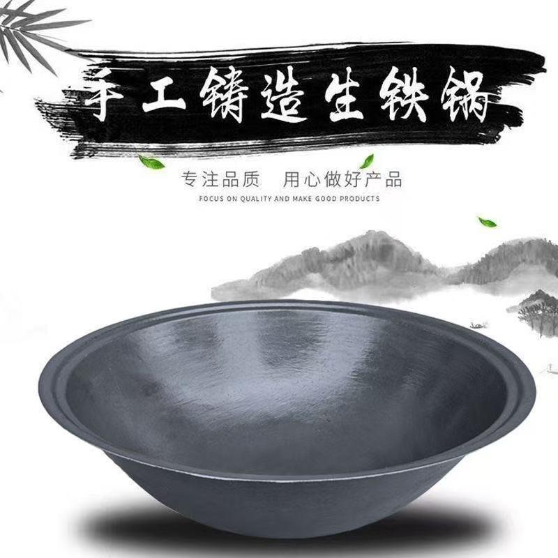 厂销生铁锅农村老式铸铁大铁锅柴火灶台商用食堂用加厚大铁锅炒锅