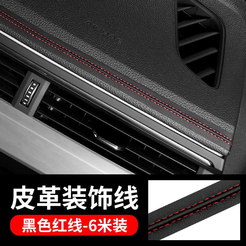 汽车内饰装饰贴条车门中控台贴纸缝隙填充线条仪表台划痕遮盖改装图片