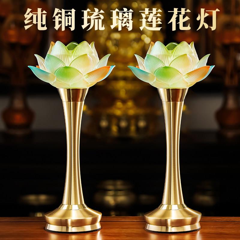 纯铜琉璃莲花灯七彩供佛灯佛前供灯观世音菩萨佛灯佛堂led长明灯