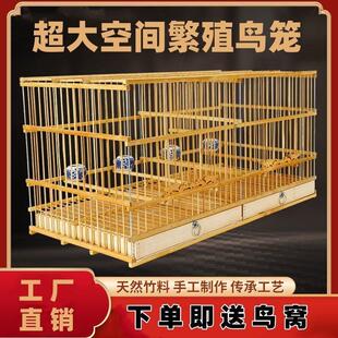 双格鸟笼特价竹制笼带隔断玉鸟抱窝笼贝子绣眼黄鸟黄雀繁殖笼连笼