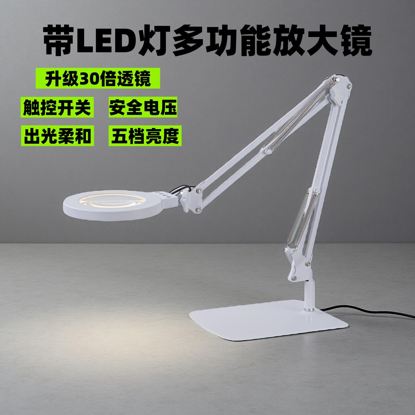 高清30倍台式放大镜带LED灯老人雕刻工作台阅读手机美甲维修焊接