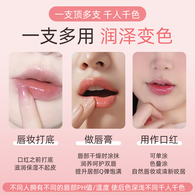 芙吻变色润唇膏保湿滋润防水