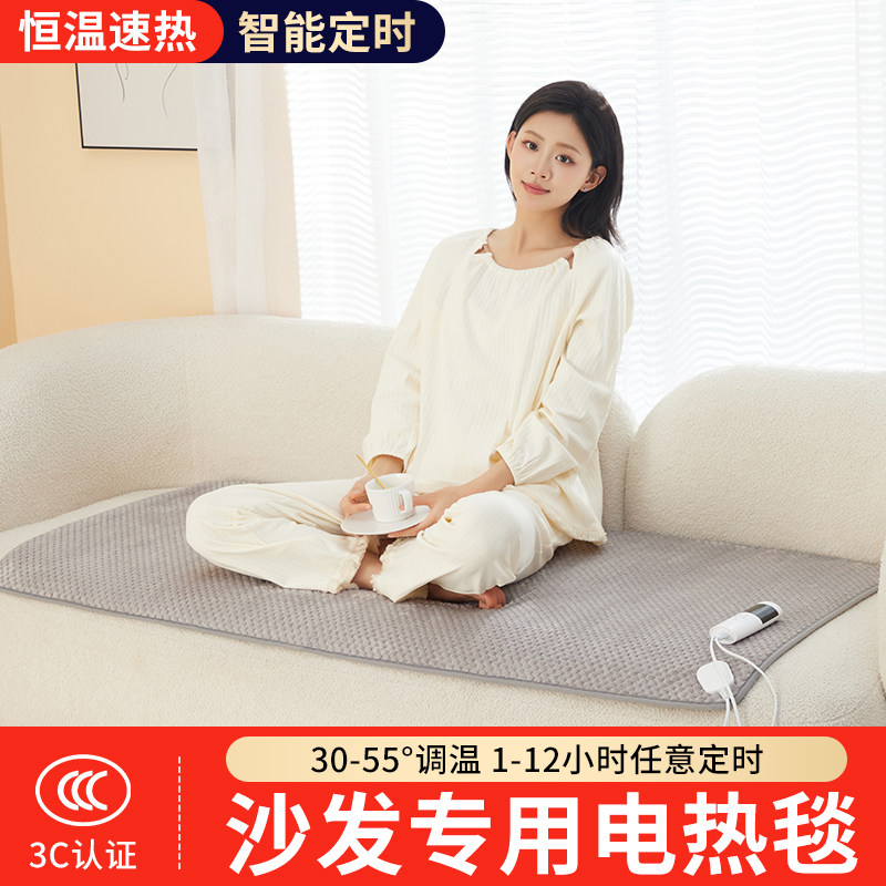 沙发电热毯单床电褥子冬天小尺沙发上的加热坐垫小型