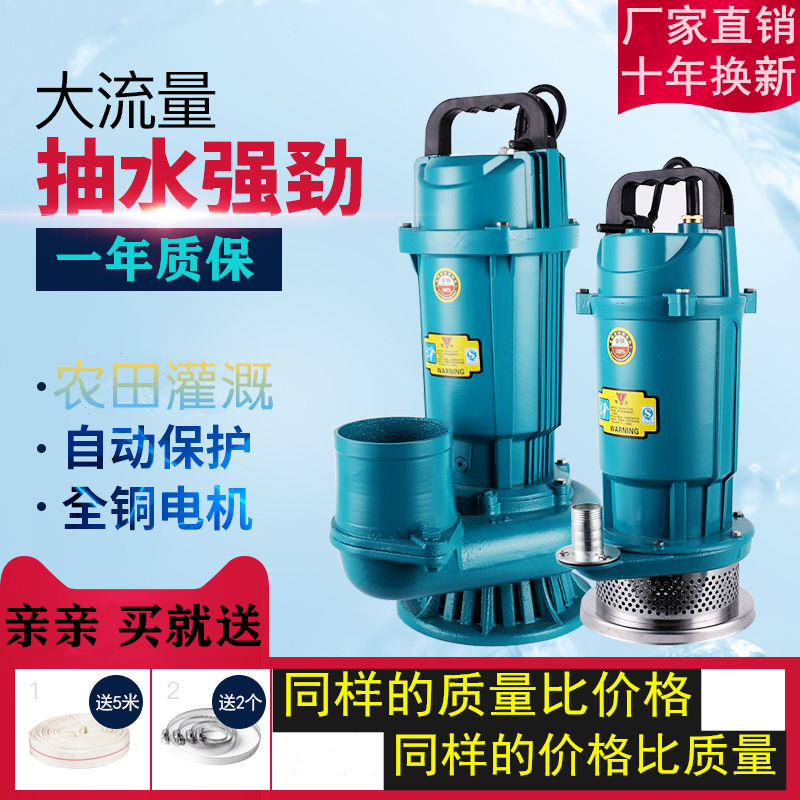 上海铜线农用家用浇地鱼塘小型潜水抽水机2.5寸3寸4寸清水泵