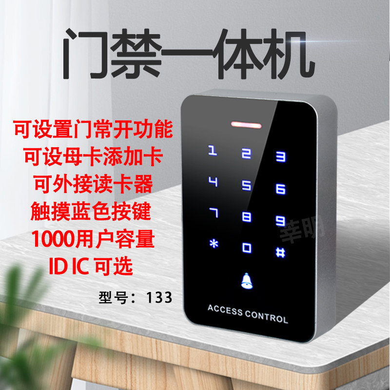 触摸 门禁门禁一体磁力锁读卡器刷卡电磁锁门