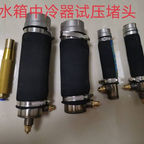 水箱试压堵头水箱试漏打压气囊堵头中冷器试压堵头水箱测漏工具
