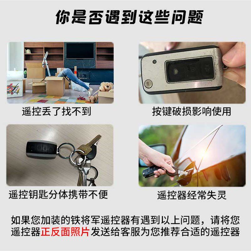铁将军外壳汽车钥匙防盗器改装直板车钥匙壳