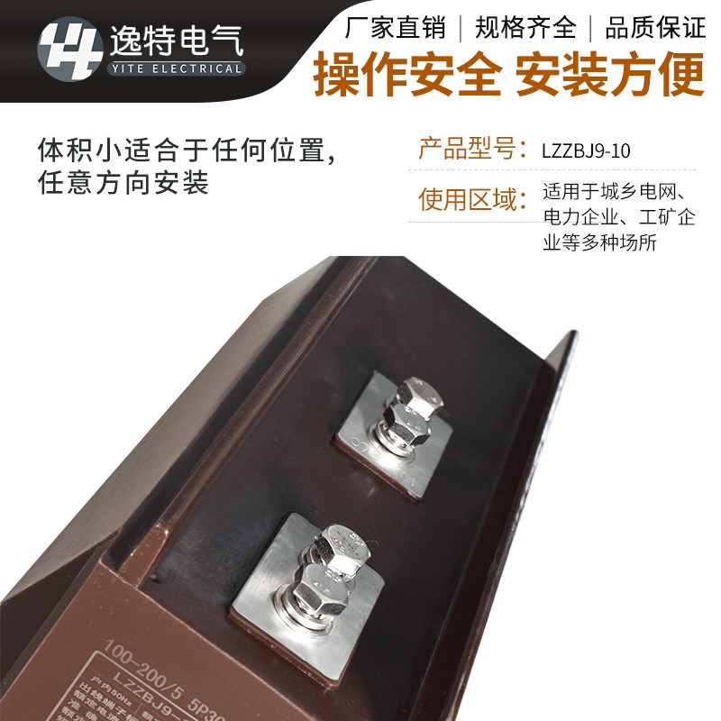 逸特LZZBJ9-10户内高压电流互感器/5 级0.2电压互感器10KV