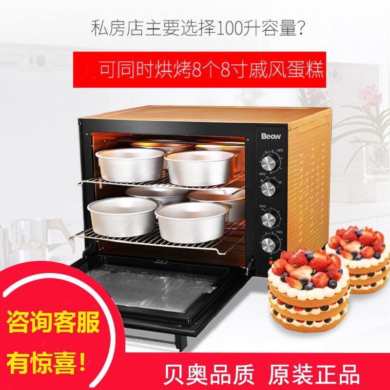 贝奥 烤箱商用升烘焙大容量电烤箱