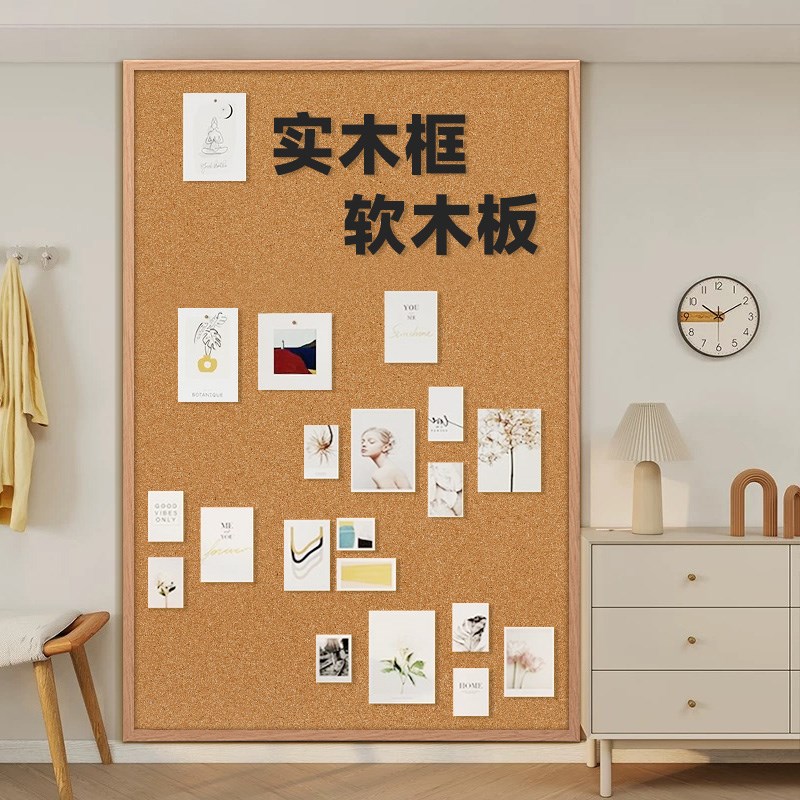 齐富软木板磁吸白板实木边框照片墙背景挂式磁力大黑板珐瑯板镀锌