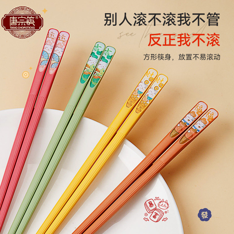 唐宗筷分餐合金国潮筷子端家庭装食品级筷子