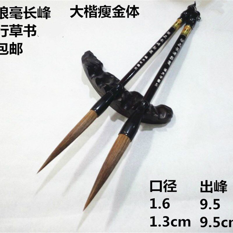 长峰狼毫毛笔狼毫长锋大楷行草书提斗对笔国画书法瘦金体
