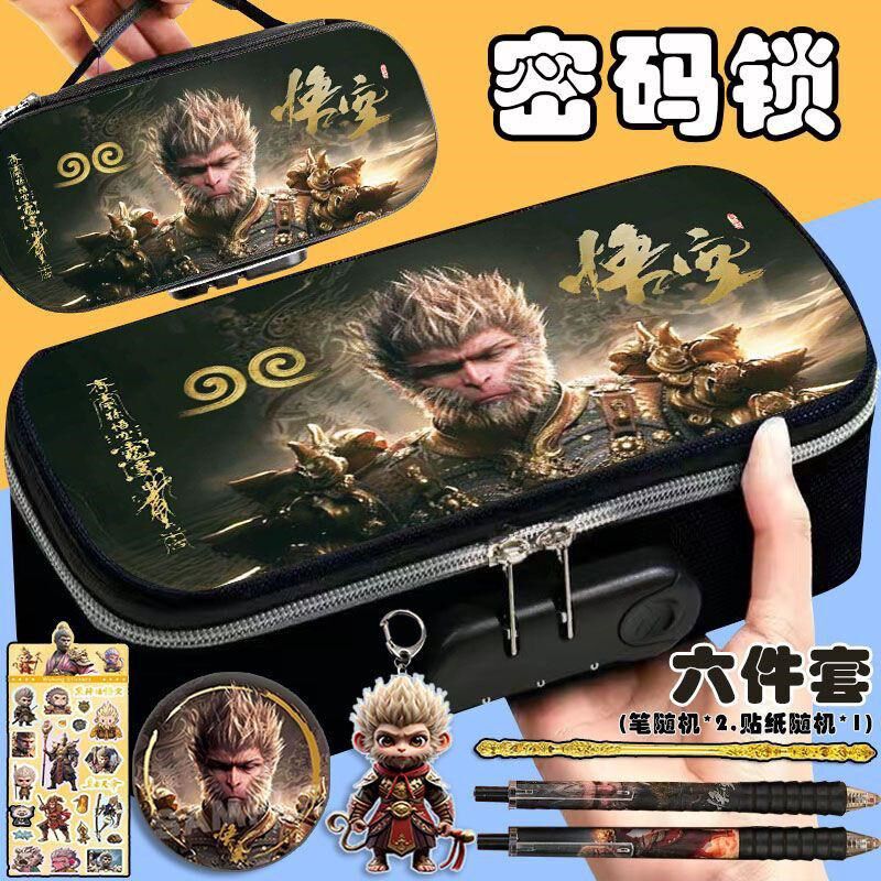 黑神话悟空笔袋密码锁文具盒男生大容量小学生多层耐脏防水铅笔盒