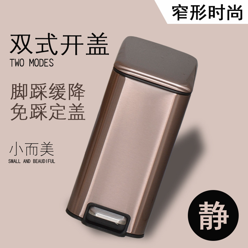 小型垃圾桶窄小厕所夹缝长方形洗手间卧室盖带盖脚踏