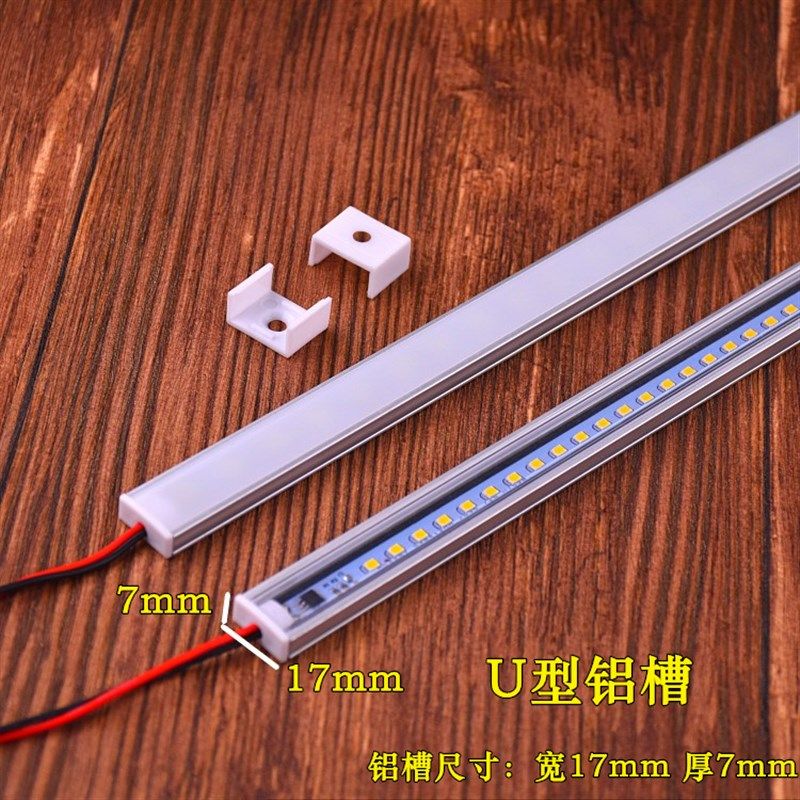 硬灯条压灯条橱酒柜展示柜台长条灯货架灯箱免驱动灯管
