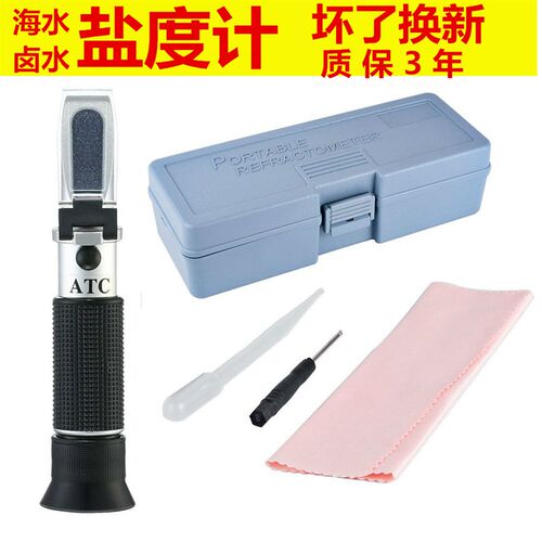 光学盐度计 海水养殖食品盐度计 海水比重计 海水盐度计 水族