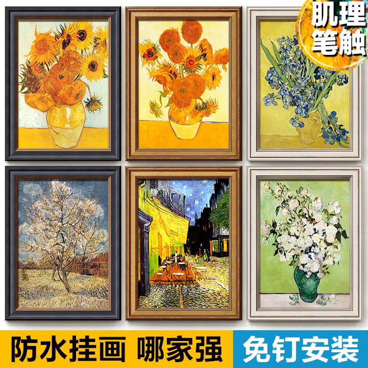 梵油画向日葵杏罂粟酒店卧室客厅防水浴室墙壁装饰挂画