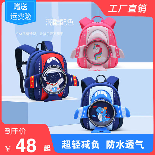 儿童飞书包宝宝幼儿园班男童背包爱小班岁小童