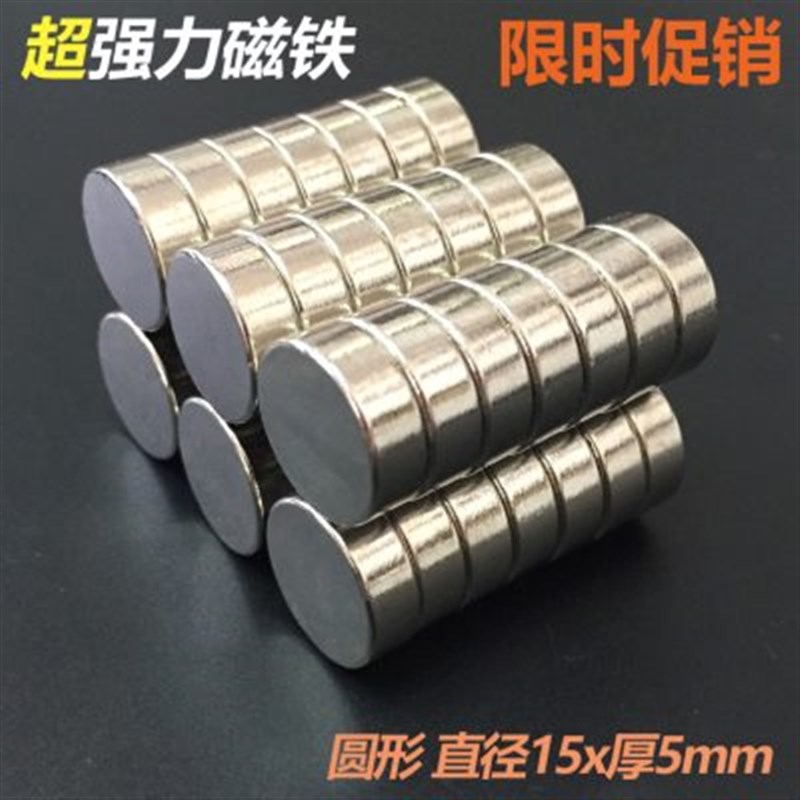 磁铁强磁汝磁铁圆形磁铁强磁片强力吸铁石超吸力*