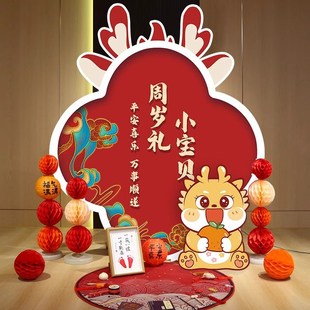周歲生日布置條幅背景墻紅色龍寶寶抓鬮道具簡約掛布抓周用品