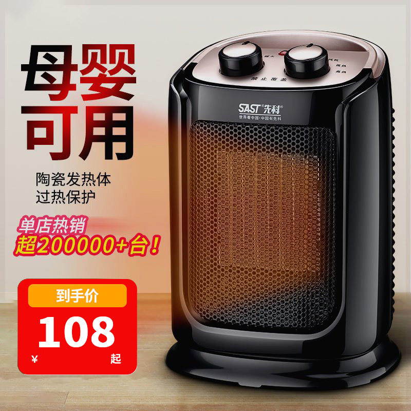 取暖器台式暖风办公室速热电暖气小型取暖器烤火炉