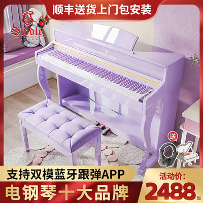 西德尔x75s多巴胺紫色电子琴88键重锤家用初学专业检定考试重锤电