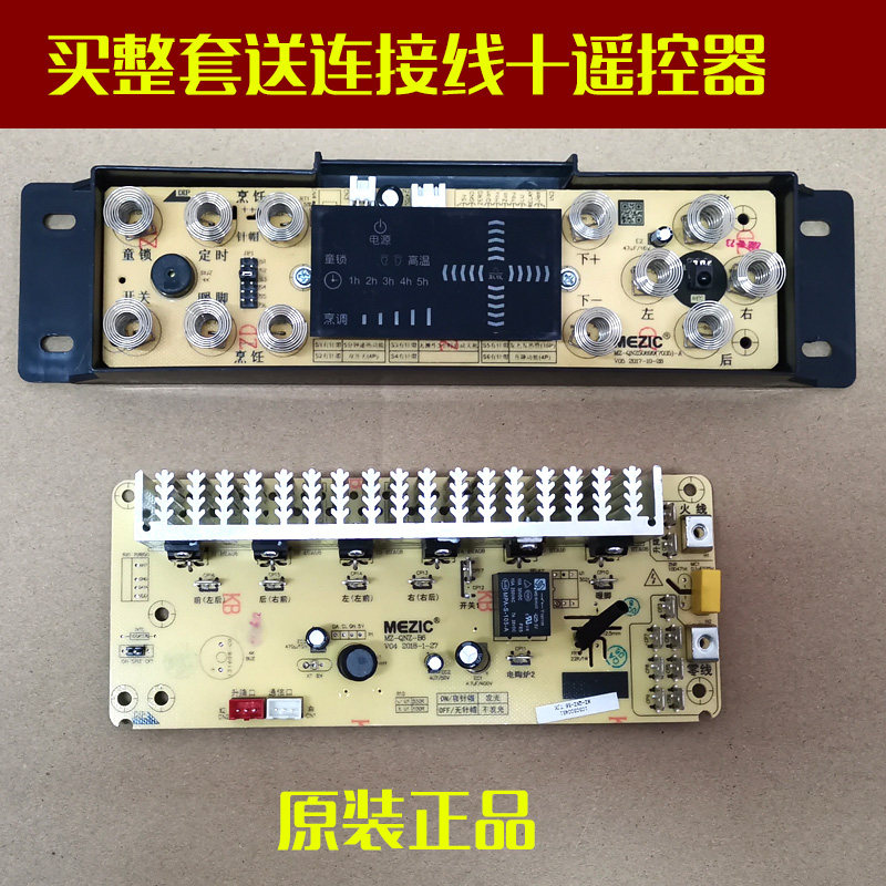 美智电暖炉电脑烤火炉取暖桌按键板电暖桌子