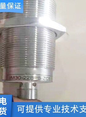 I F传感器接近关 IM22ZOZ施克型西克型