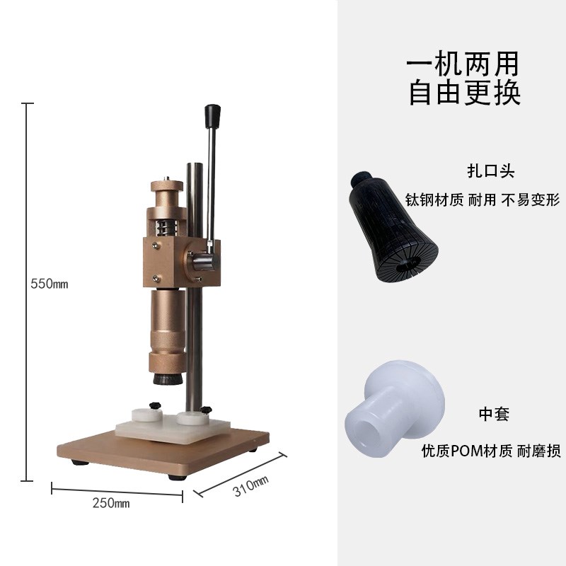 敦煌牌香水瓶手动封口机夹盖压中锁口机铝制喷头抓口机