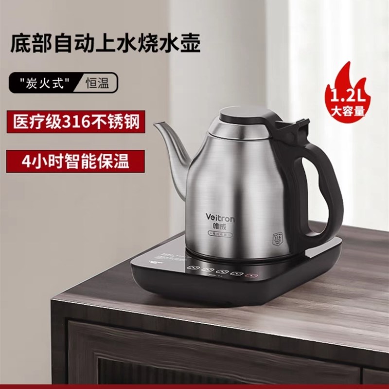 唯成烧水壶泡茶专用底部全自动上水电热水壶家用恒保温电茶炉单壶
