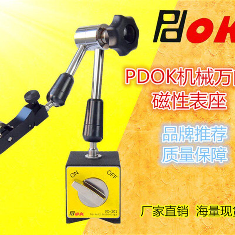 MO千分表磁力MM2FMFD2D22D2D2磁性表座