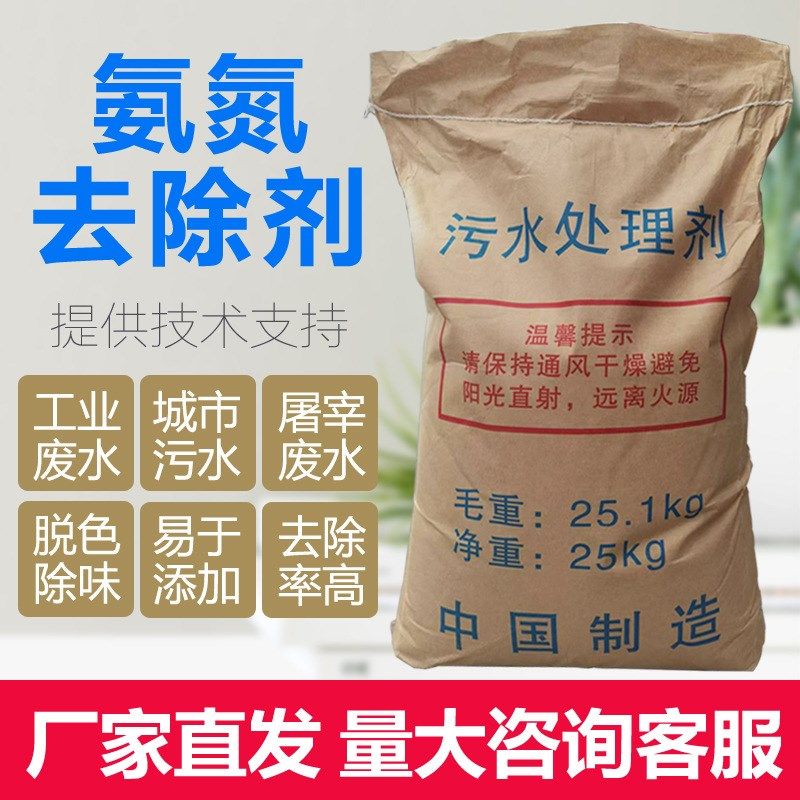 氨氮去除剂OD去除剂工业生活污水除氨氮降OD脱色除异味除磷剂,家装主材,甲醛检测剂/自测盒,淘宝优惠券,粉丝福利购,淘宝优惠卷