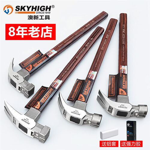 澳新木工羊角锤带磁钉锤铁锤两榔头一体式碳钢羊角锤斤羊角锤