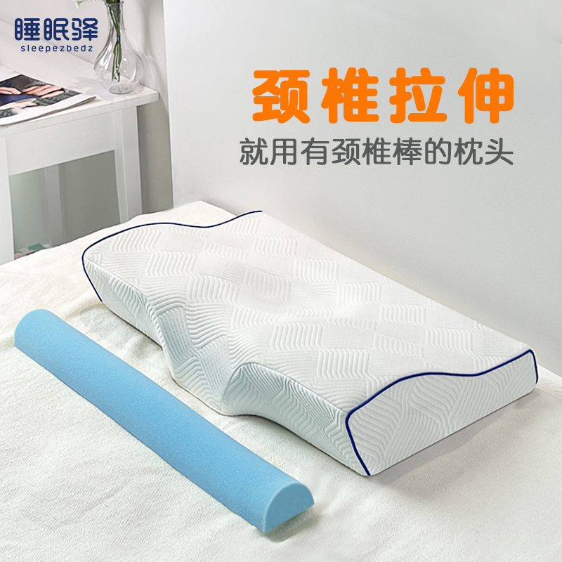 睡眠驿颈椎枕拉伸专用枕头护颈椎助睡眠牵引曲度变直慢回弹记忆棉