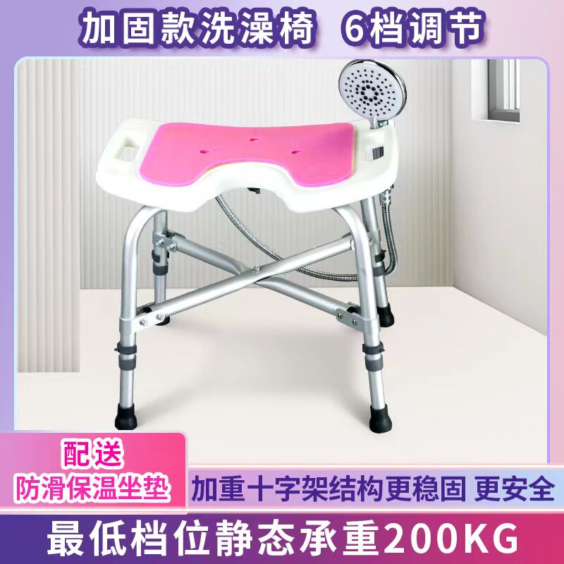 老洗澡凳浴室凳防滑浴室洗澡椅加固椅残疾沐浴椅低调