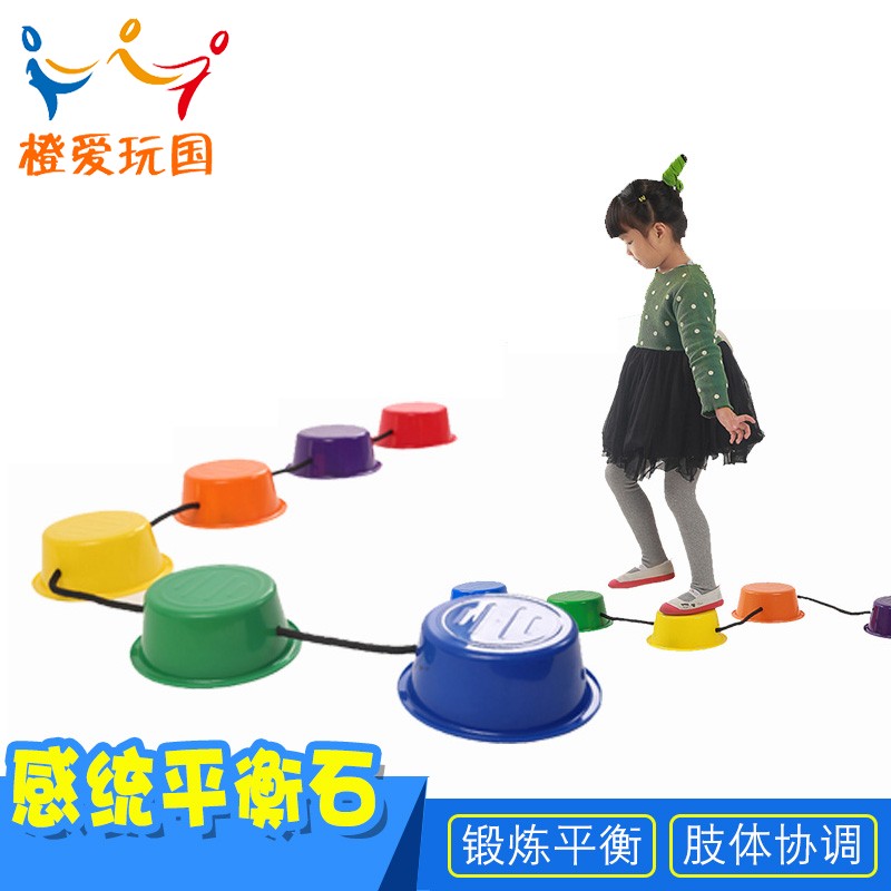 感统训练器材一步一石道具幼儿园儿童跷平衡感梅桩过河石