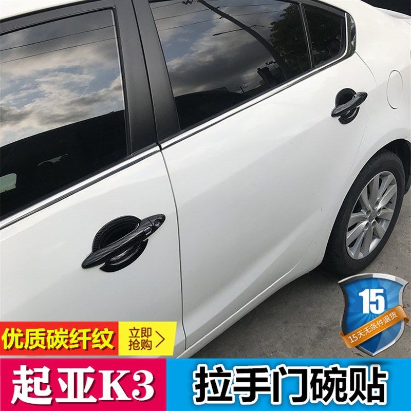 悦达亚门碗拉手汽车把手门腕改装饰用品亮
