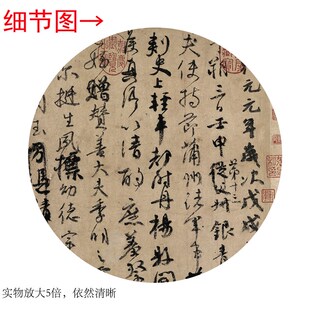 颜真卿祭侄文稿客厅办公室书房茶室装饰画挂画高卷轴行书