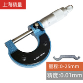 上海精量外径千分尺高精度电子千分尺.螺旋测微器申工