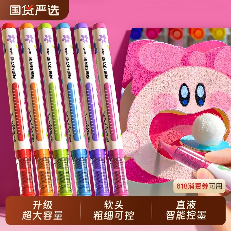 直液式丙烯马笔软头透色叠色美术绘画画笔叠色色儿童毒水洗全控墨
