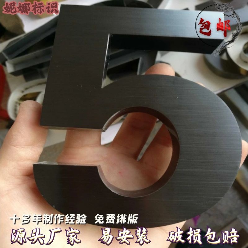 精工金属字制作黑钛拉丝玫瑰金字钛金背光