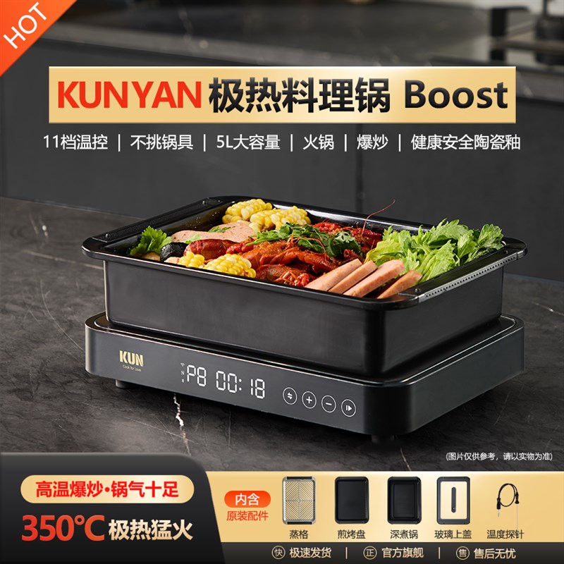 料理锅电烤肉盘煎牛火锅蒸炒煮一体爆炒锅